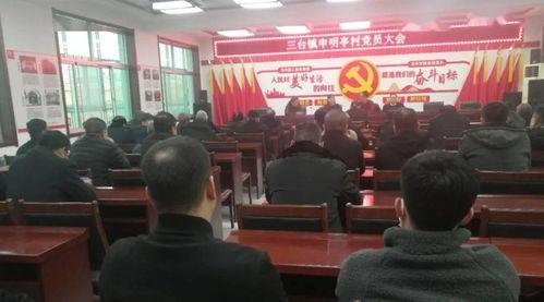 三台县爆料新闻最新消息,最新爆料揭示惊人真相 第2张 三台县爆料新闻最新消息,最新爆料揭示惊人真相 第2张